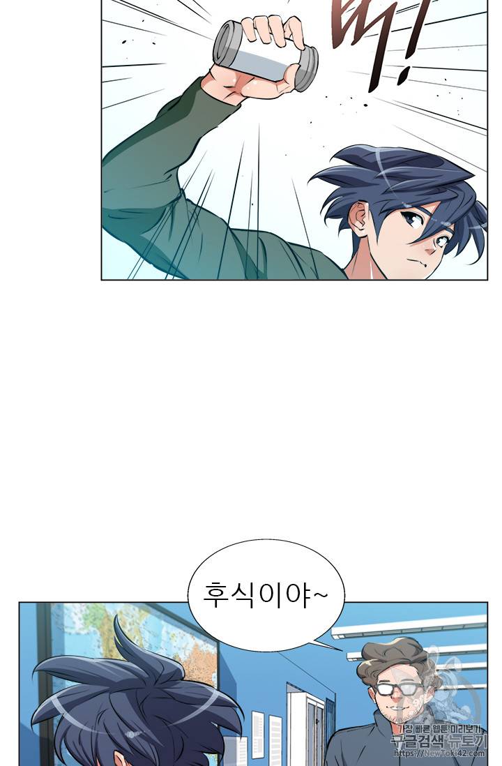 책을 읽으면 경험이 쌓여 57화 51