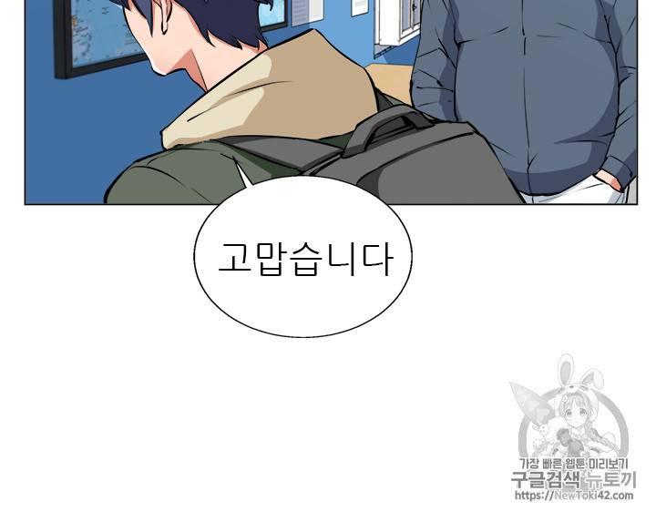 책을 읽으면 경험이 쌓여 57화 52