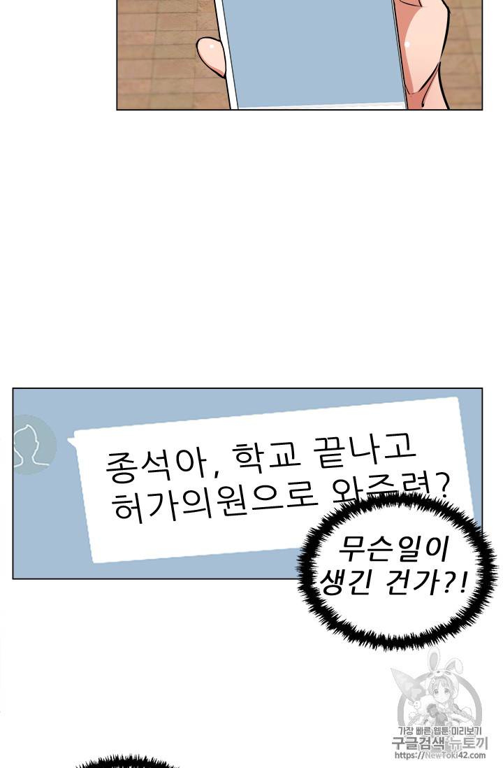 책을 읽으면 경험이 쌓여 57화 56