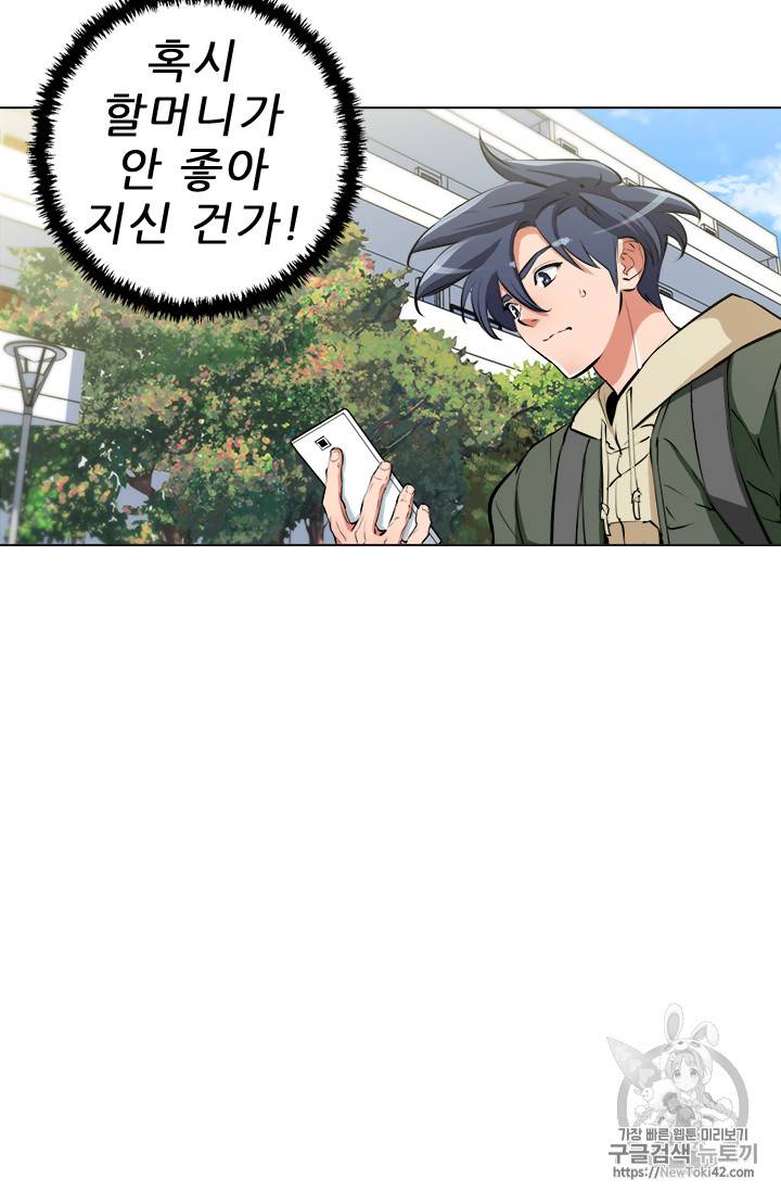 책을 읽으면 경험이 쌓여 57화 57