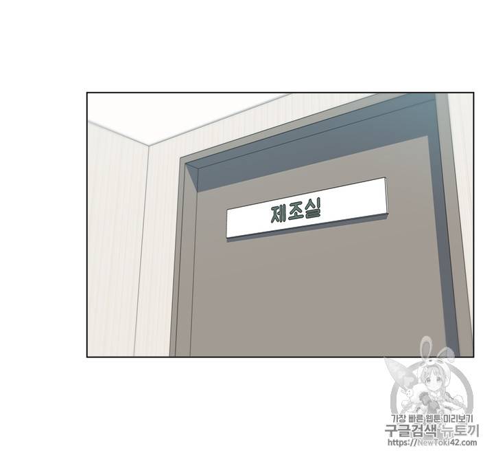 책을 읽으면 경험이 쌓여 57화 59