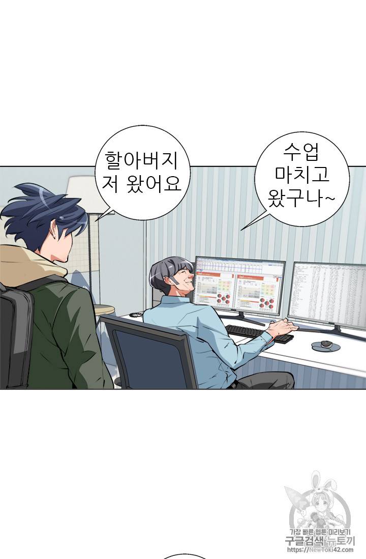 책을 읽으면 경험이 쌓여 57화 60