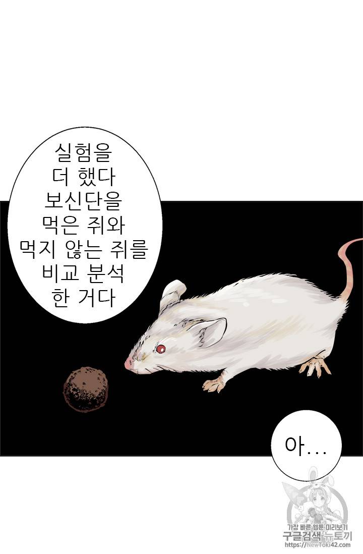 책을 읽으면 경험이 쌓여 57화 62