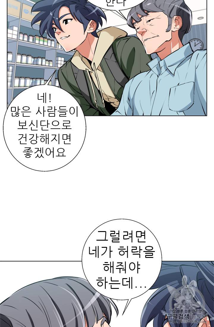 책을 읽으면 경험이 쌓여 57화 64