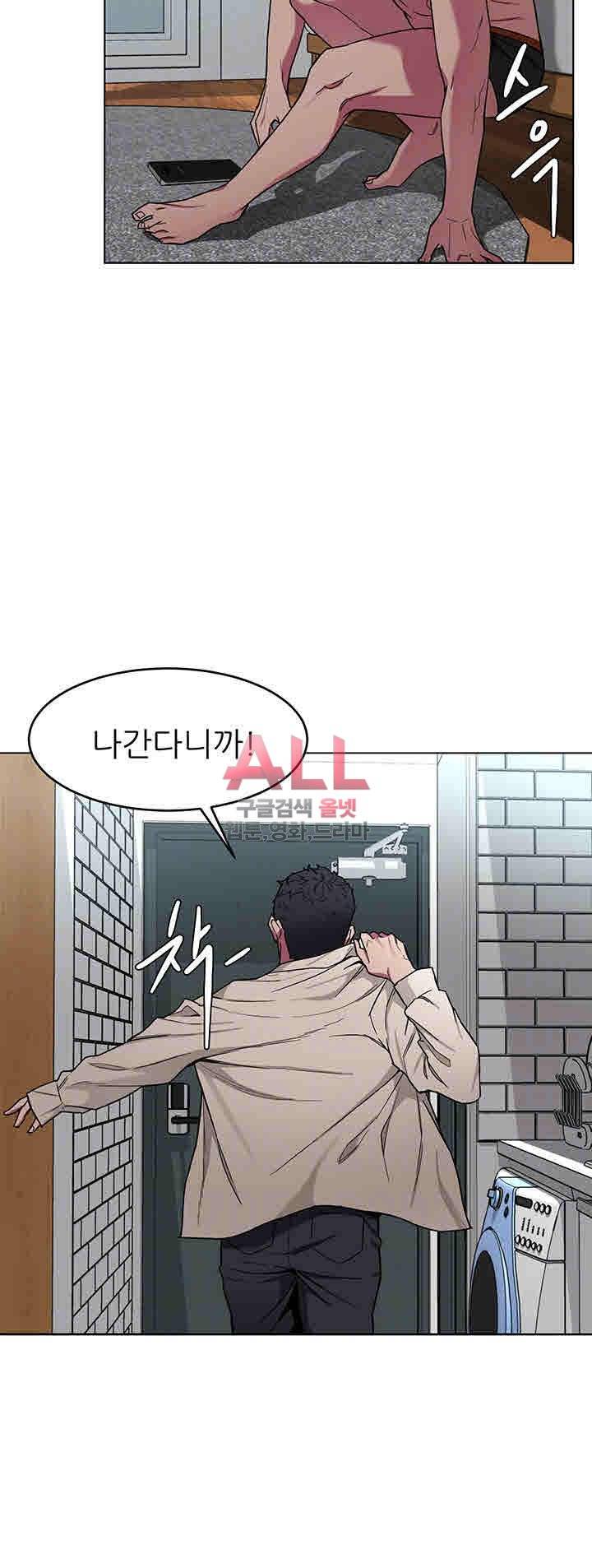 원킬 21화 4