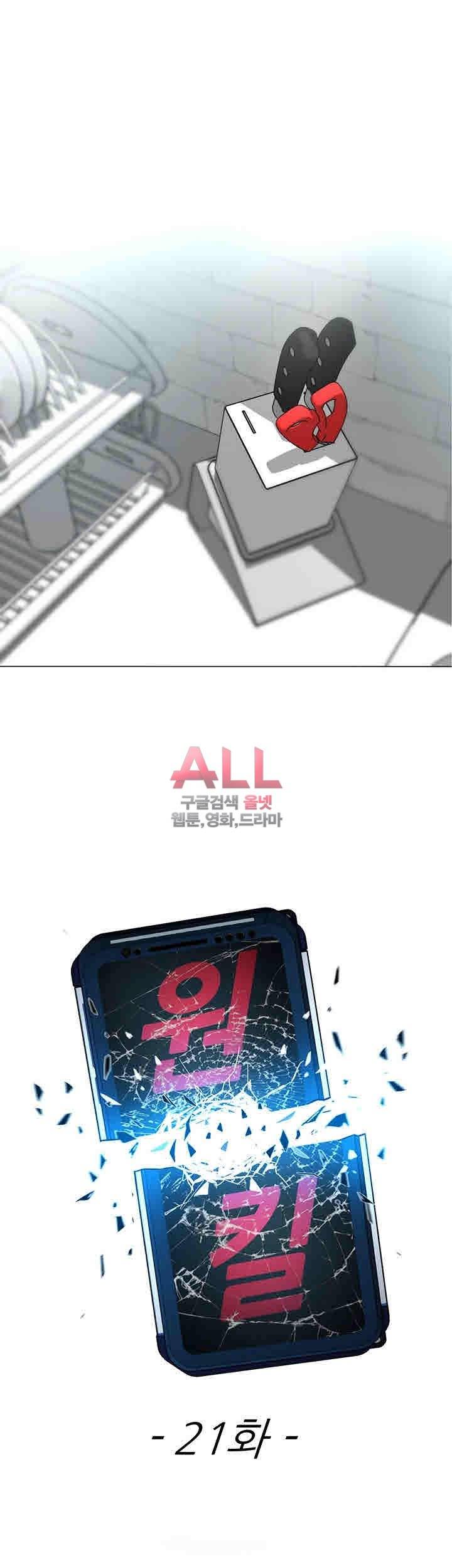 원킬 21화 5