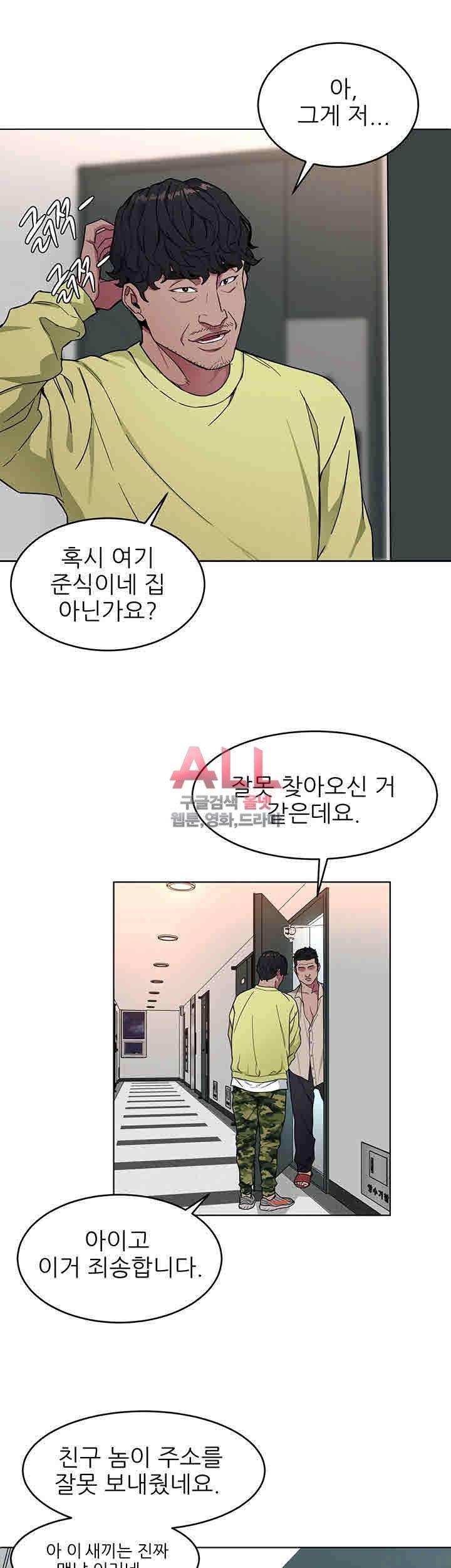 원킬 21화 7