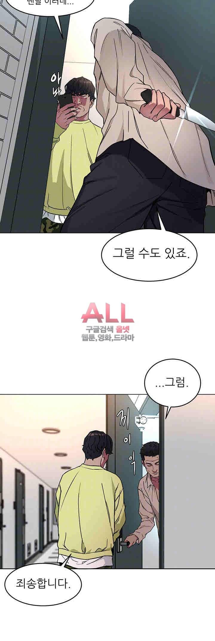원킬 21화 8