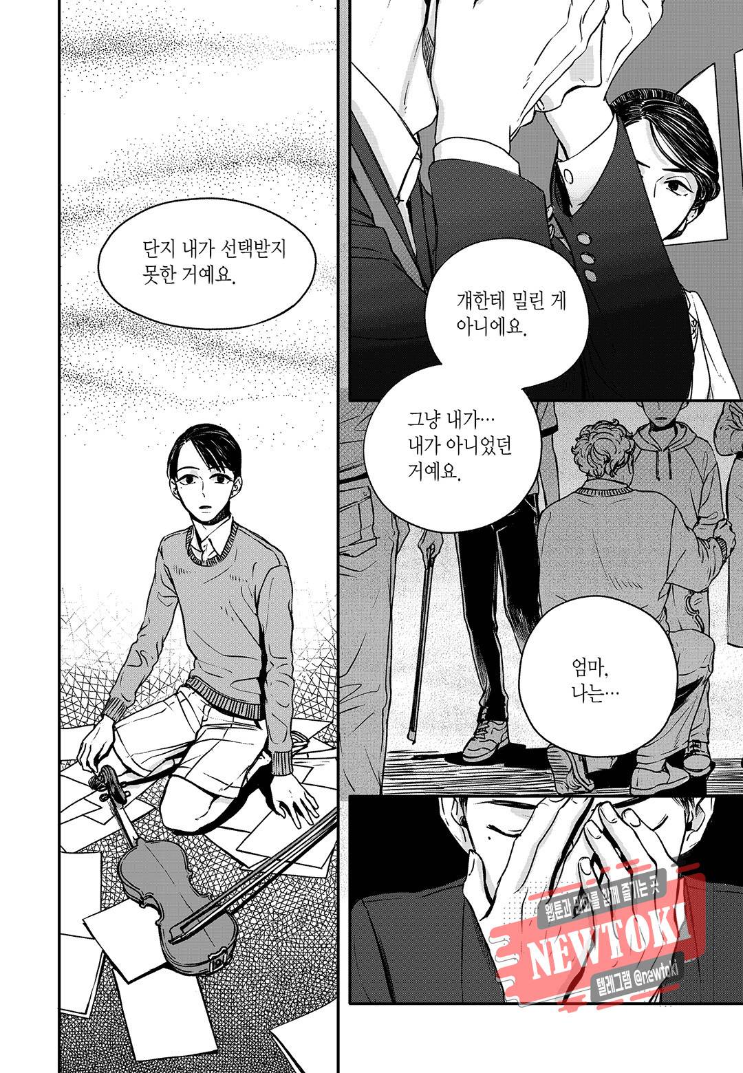 더 콩쿠르 32화 4