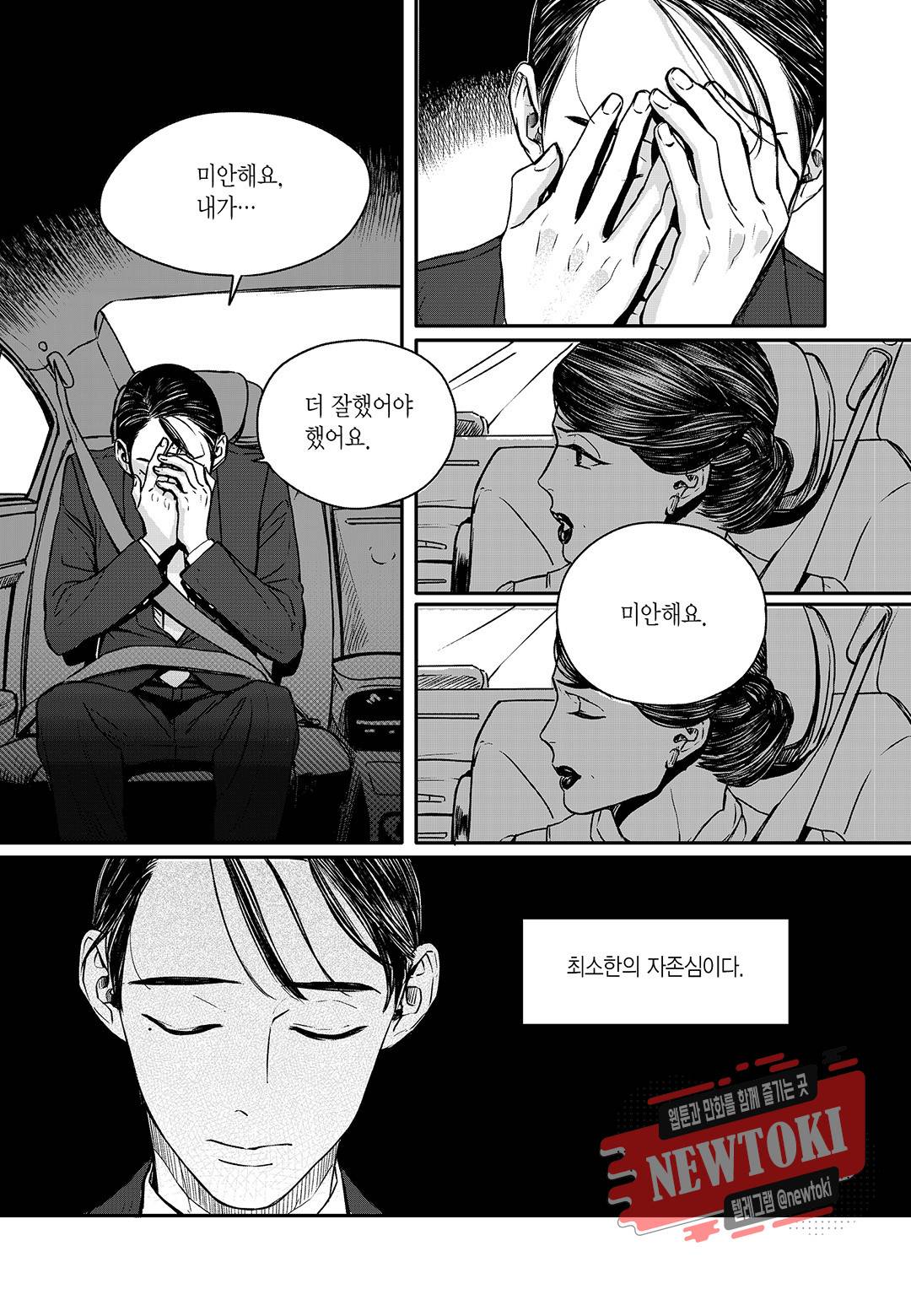 더 콩쿠르 32화 5