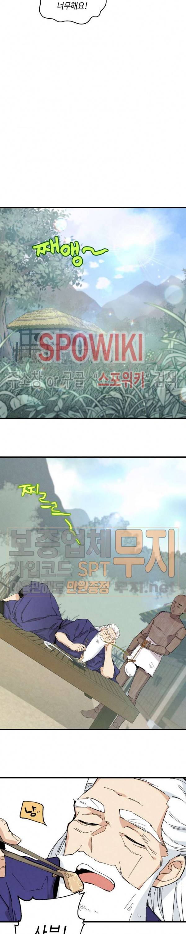 비뢰도 9화 2