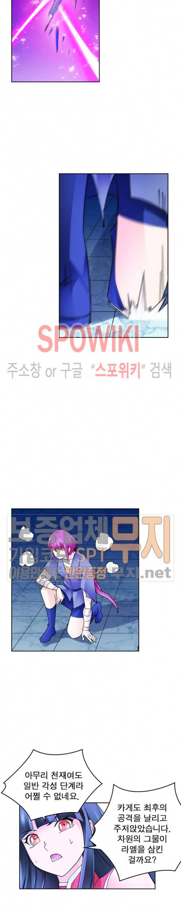 히어로즈 오브 레전드 145화 2