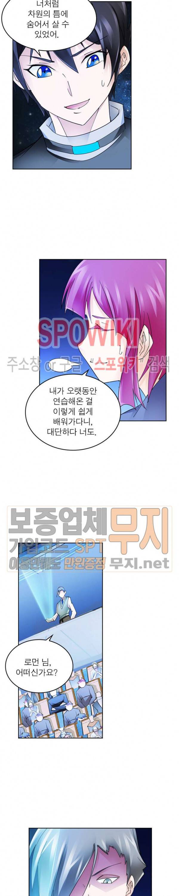 히어로즈 오브 레전드 145화 4