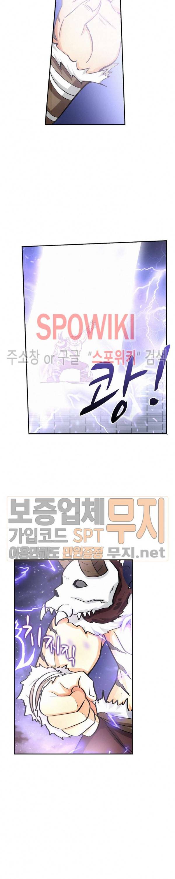 허세로 레벨업 하기! 73화 2