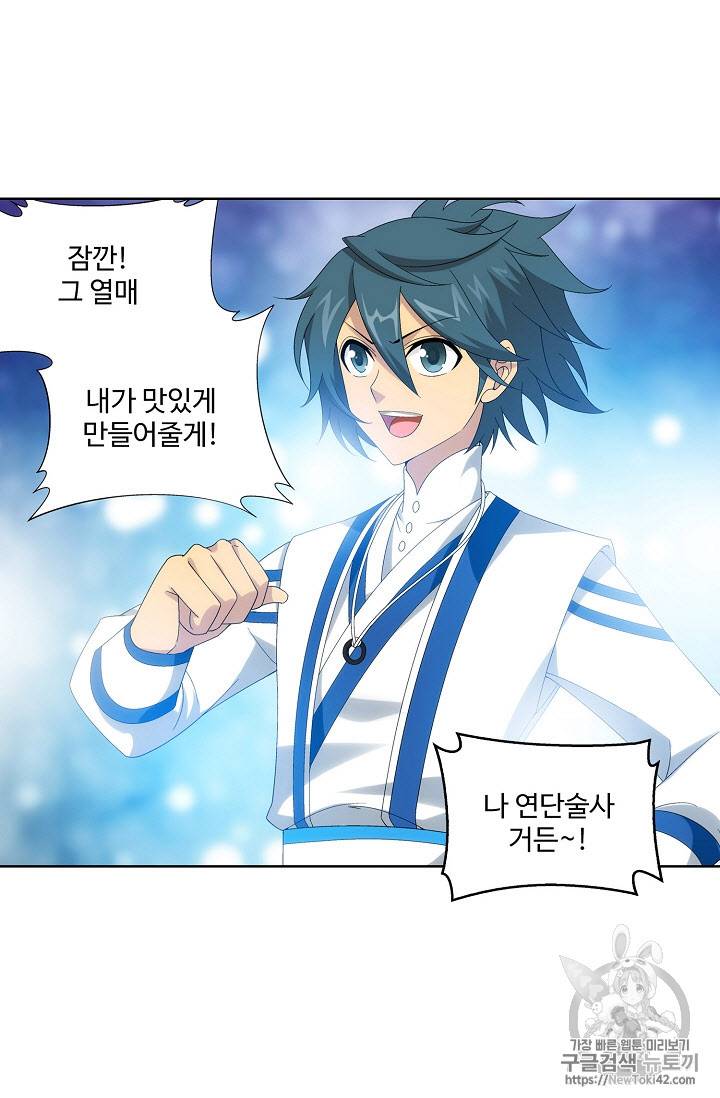 투파창궁 215화 4