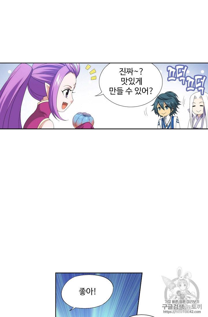 투파창궁 215화 5