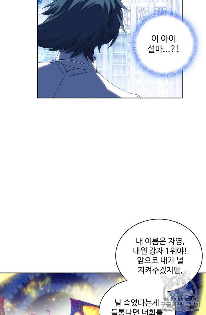 투파창궁 215화 8