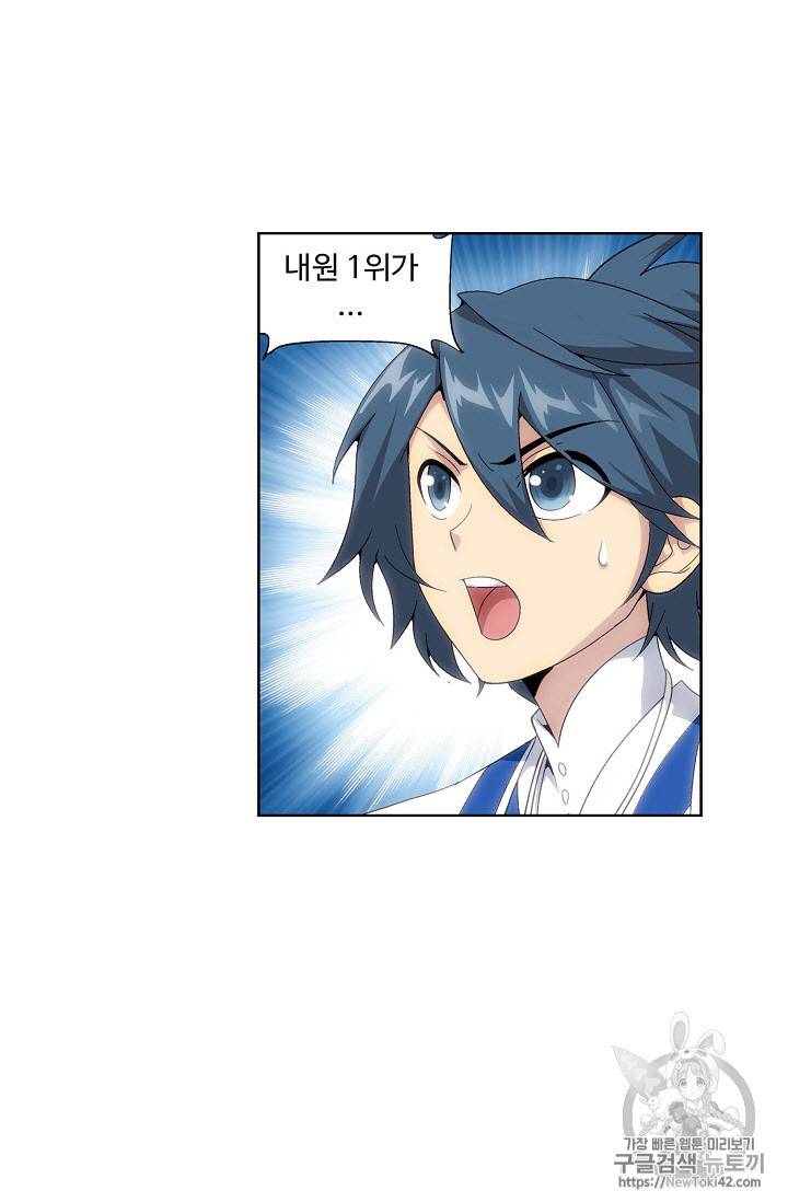 투파창궁 215화 10