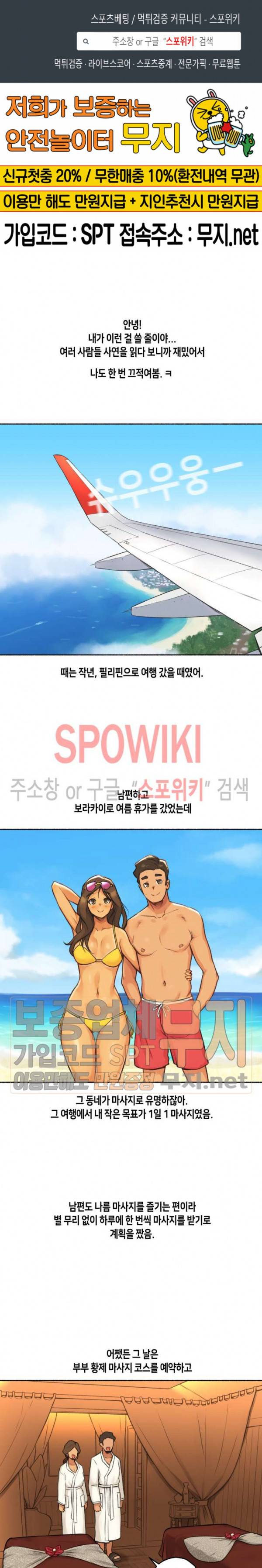 얘랑 했어? 5화 남편 옆에서 만져졌어 1