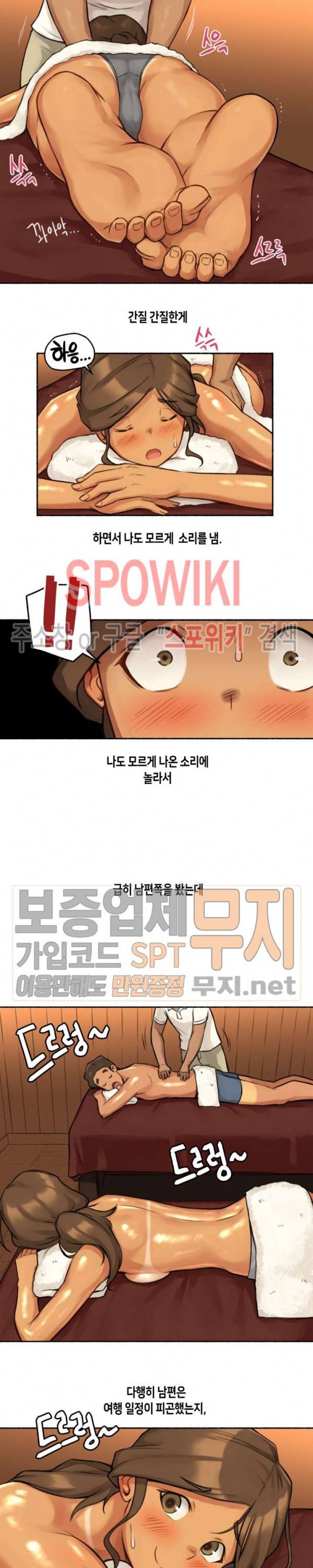 얘랑 했어? 5화 남편 옆에서 만져졌어 7