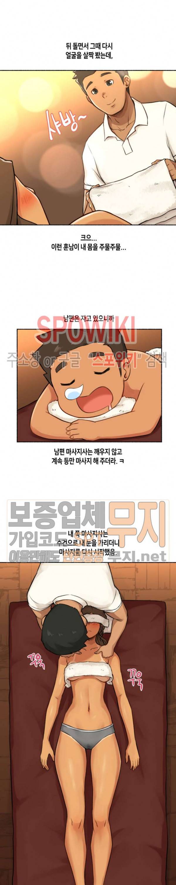 얘랑 했어? 5화 남편 옆에서 만져졌어 11