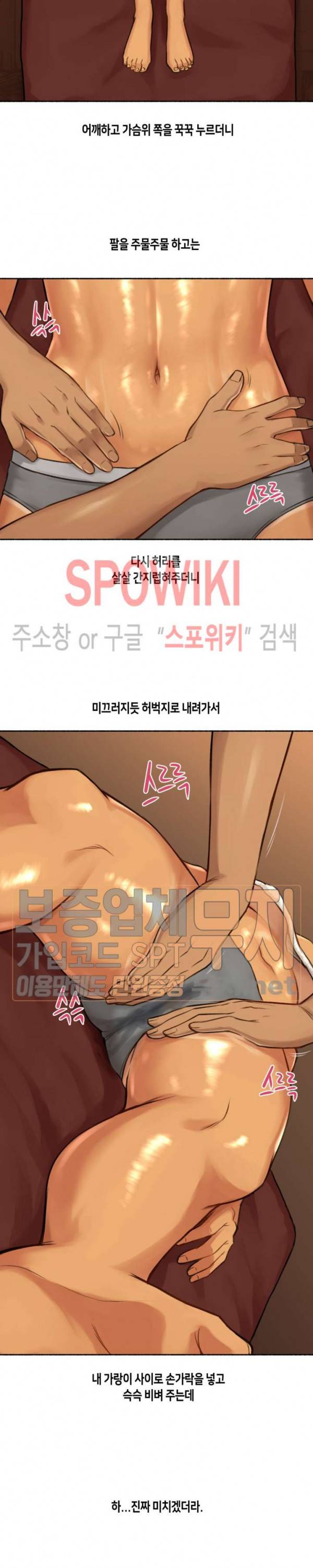 얘랑 했어? 5화 남편 옆에서 만져졌어 12