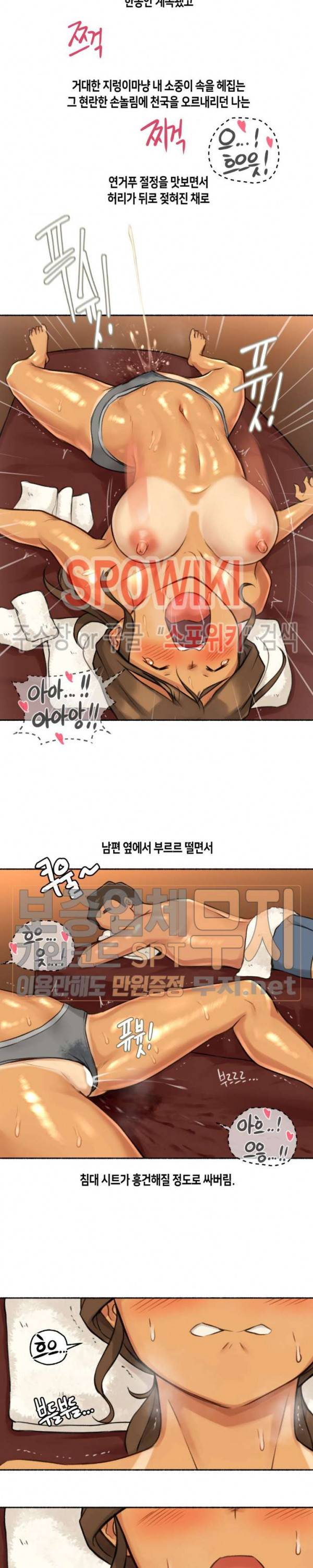 얘랑 했어? 5화 남편 옆에서 만져졌어 19