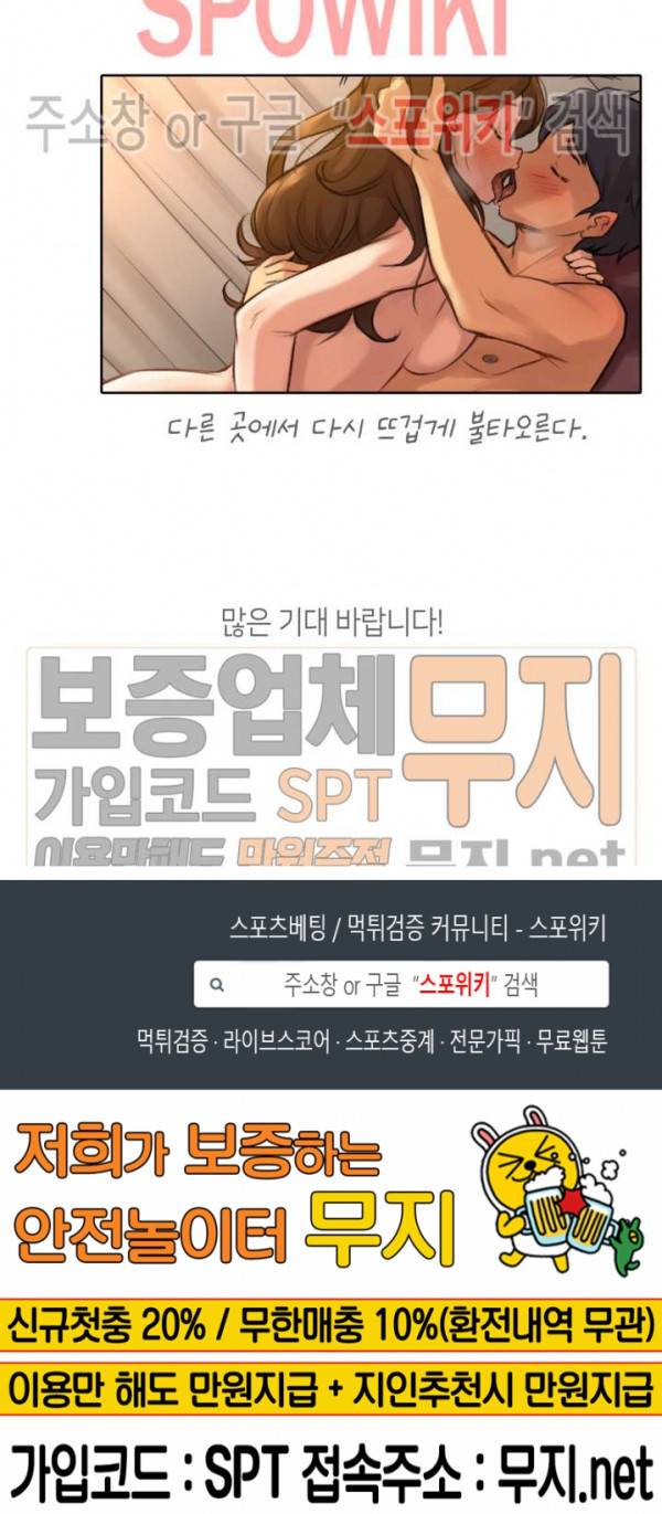 얘랑 했어? 5화 남편 옆에서 만져졌어 23