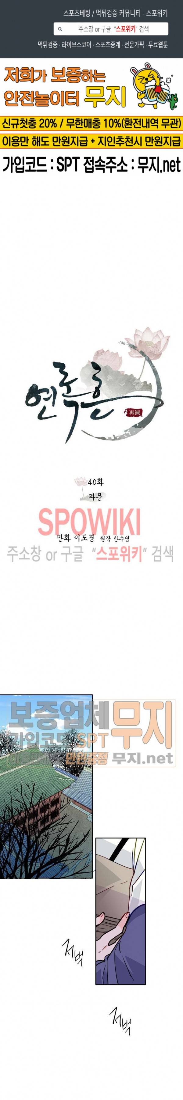 연록흔 40화 1