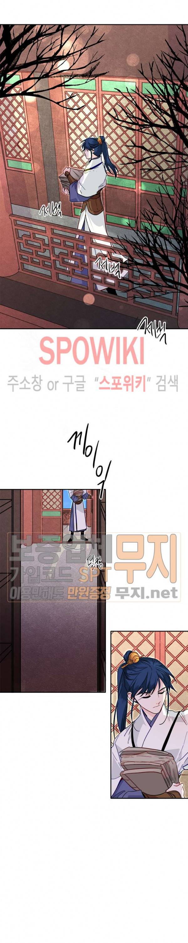 연록흔 40화 2