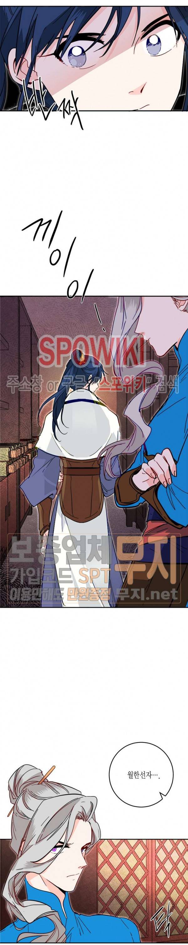 연록흔 40화 3