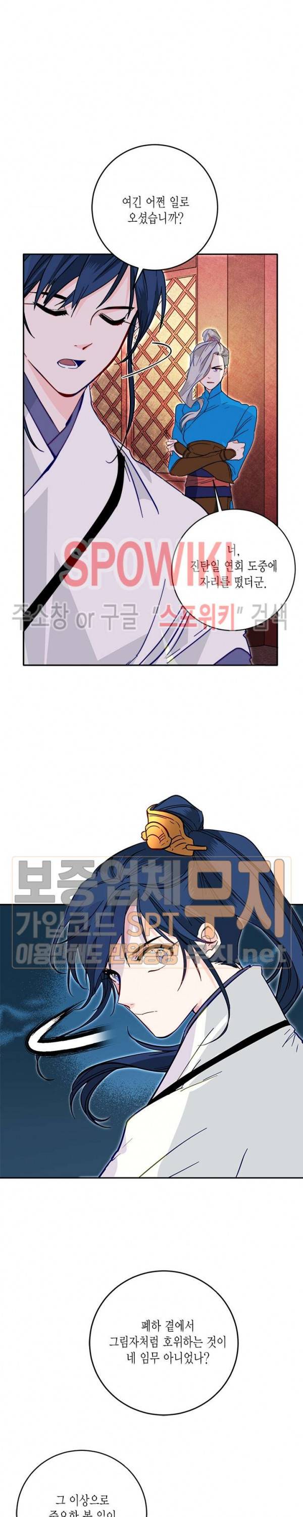 연록흔 40화 4