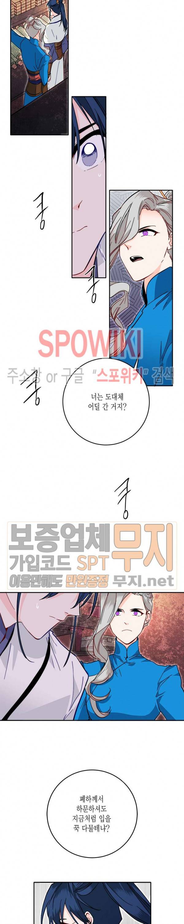 연록흔 40화 6