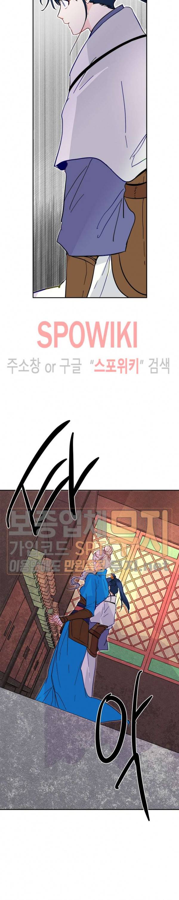 연록흔 40화 7