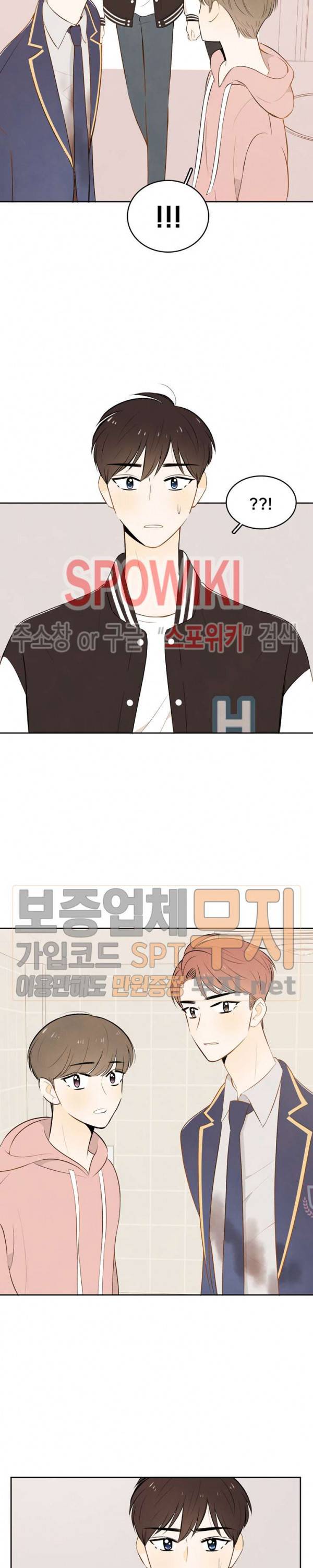 입덕학개론 5화 3