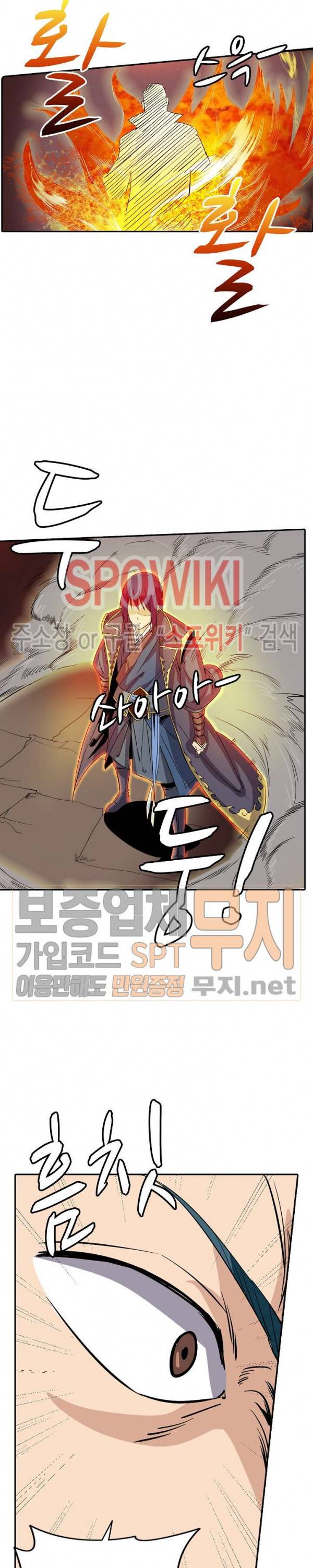 백련성신 94화 3