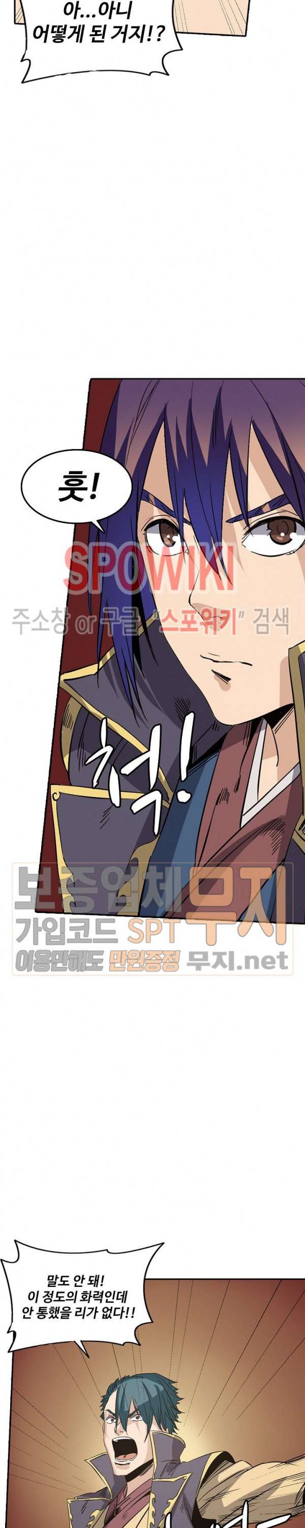 백련성신 94화 4