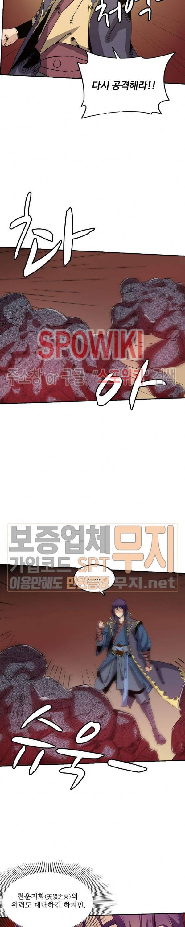 백련성신 94화 5