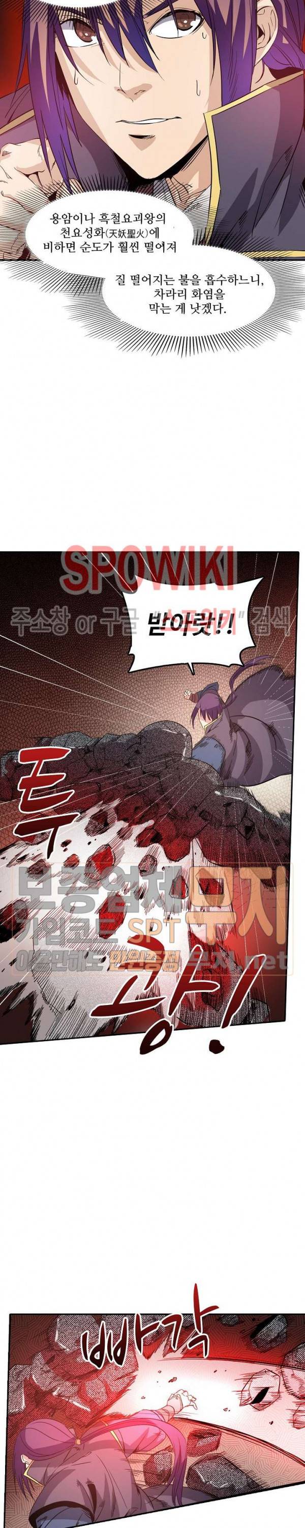 백련성신 94화 6