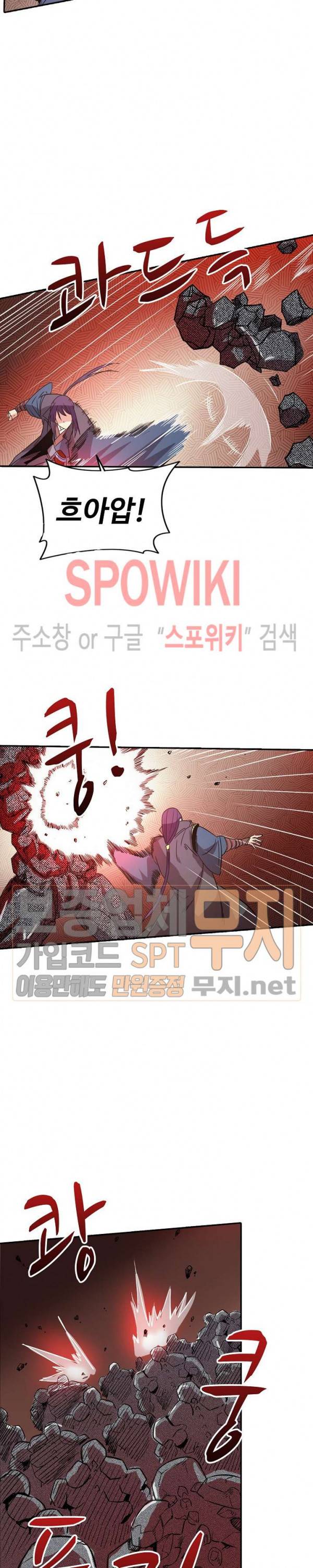백련성신 94화 7