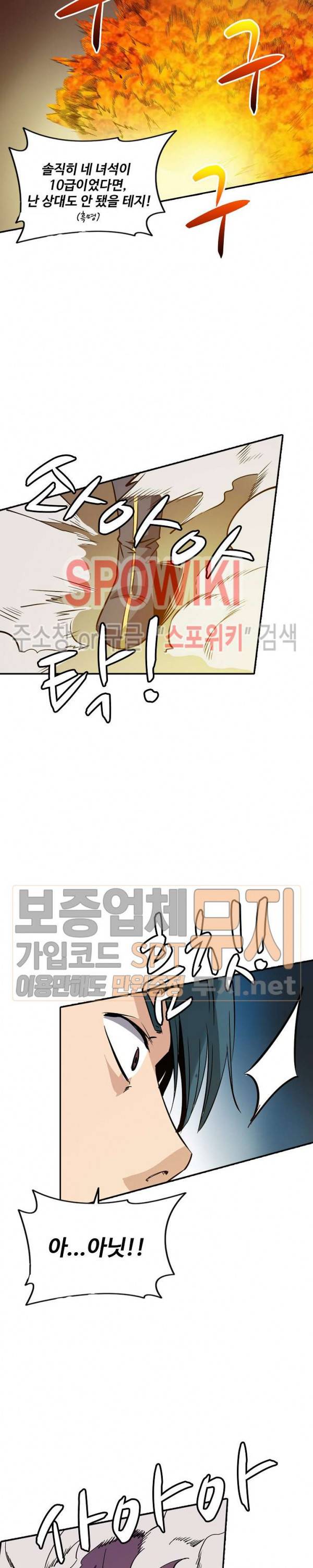 백련성신 94화 9