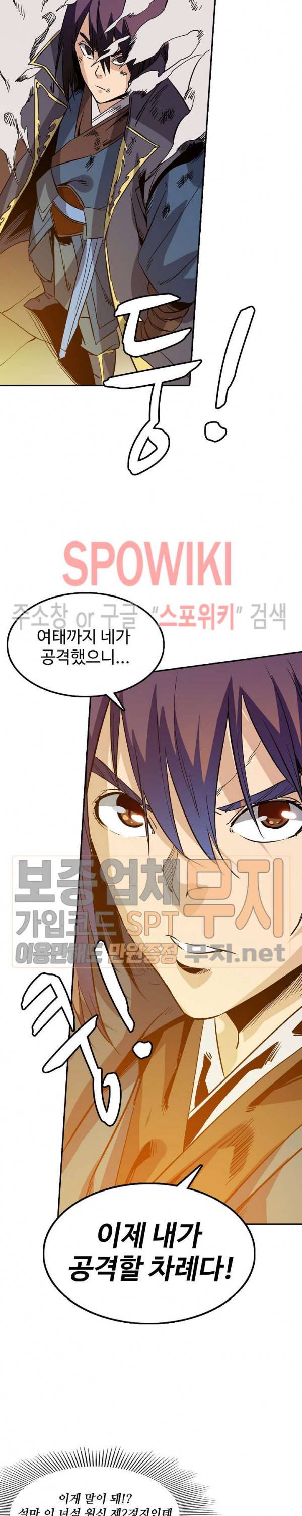 백련성신 94화 10