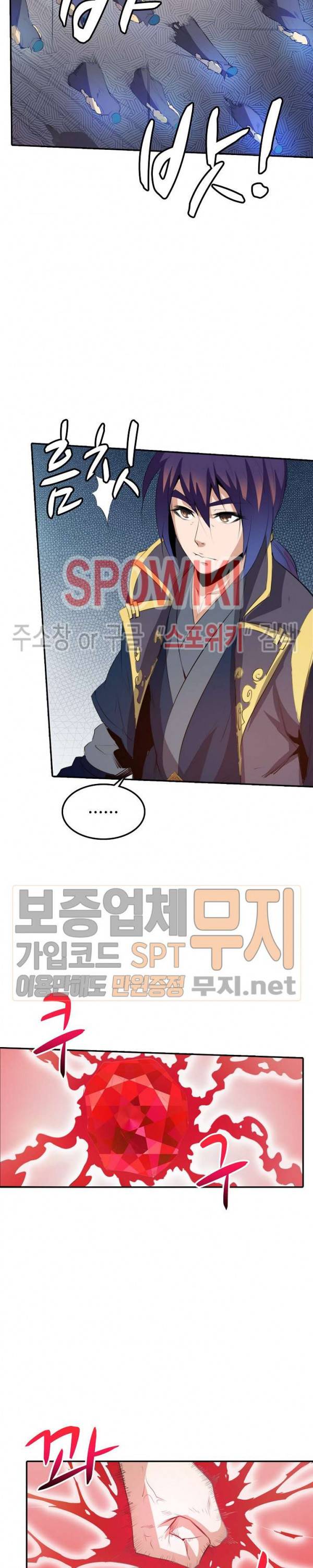 백련성신 94화 12