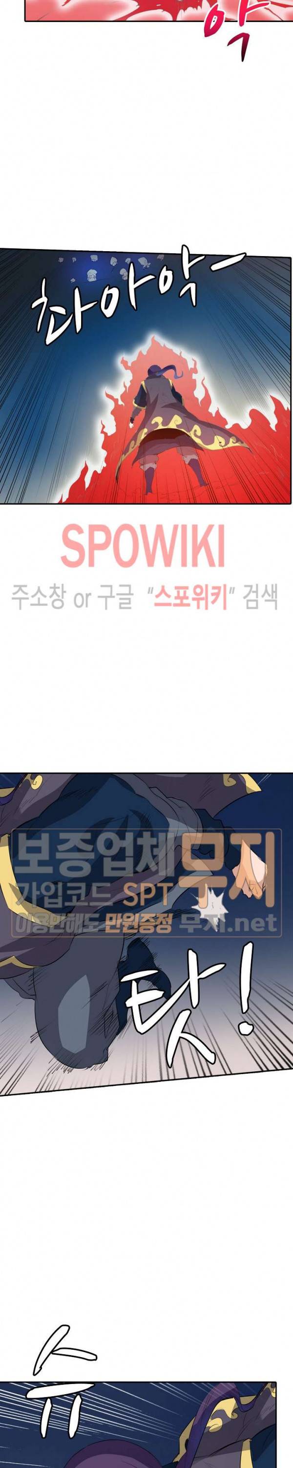 백련성신 94화 13