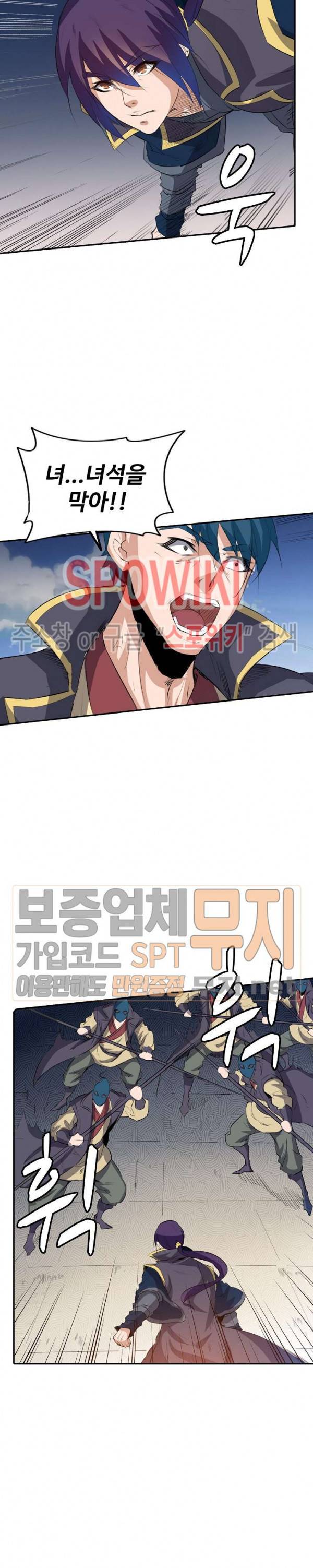 백련성신 94화 14