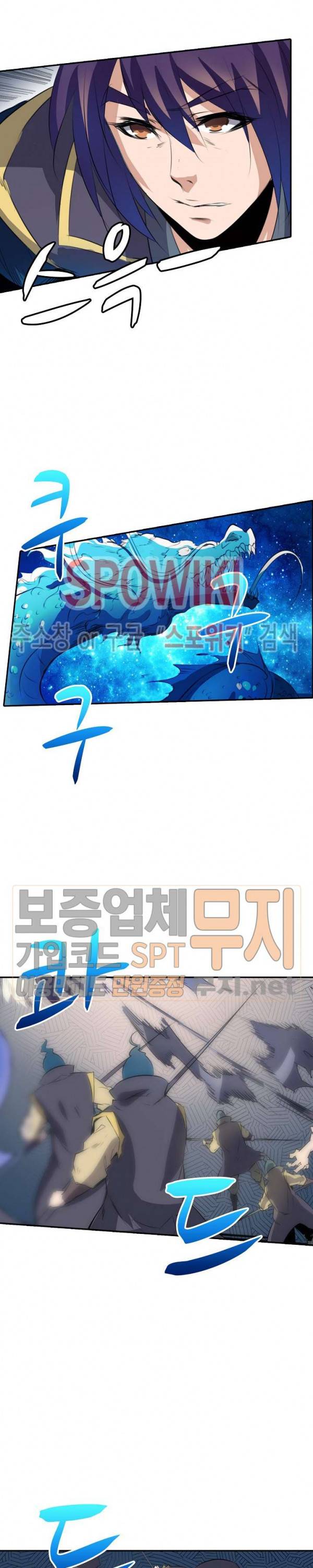 백련성신 94화 15