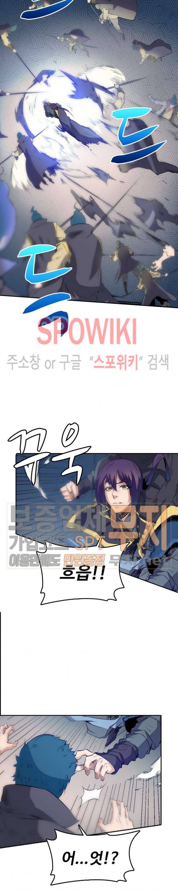 백련성신 94화 16