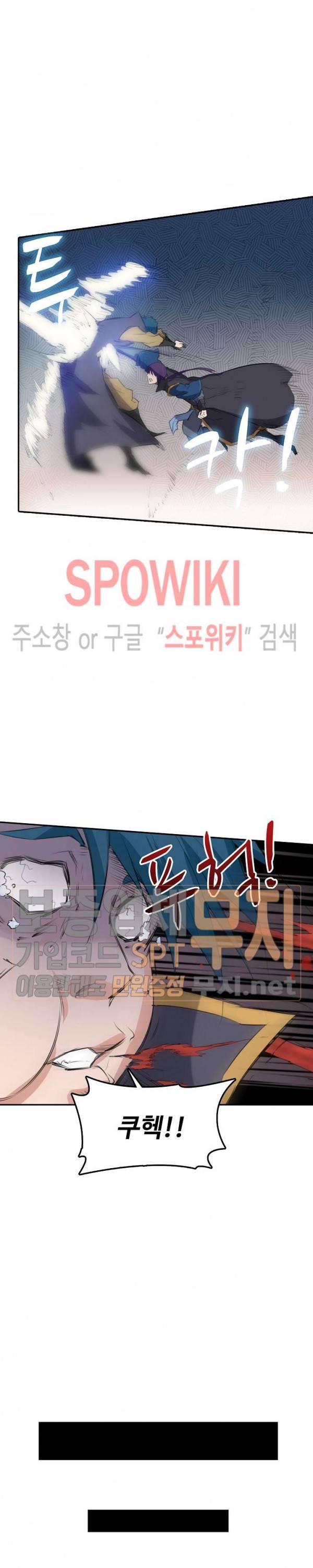 백련성신 94화 17