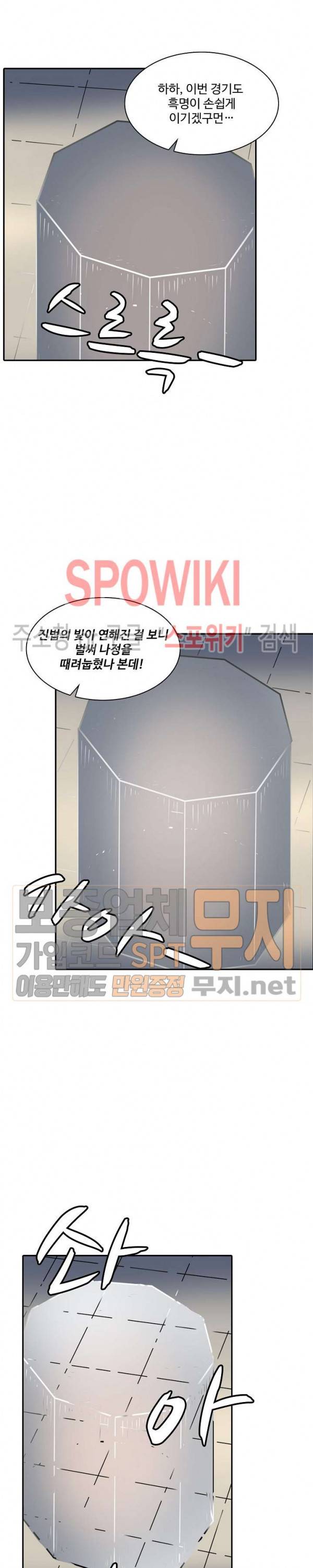백련성신 94화 20