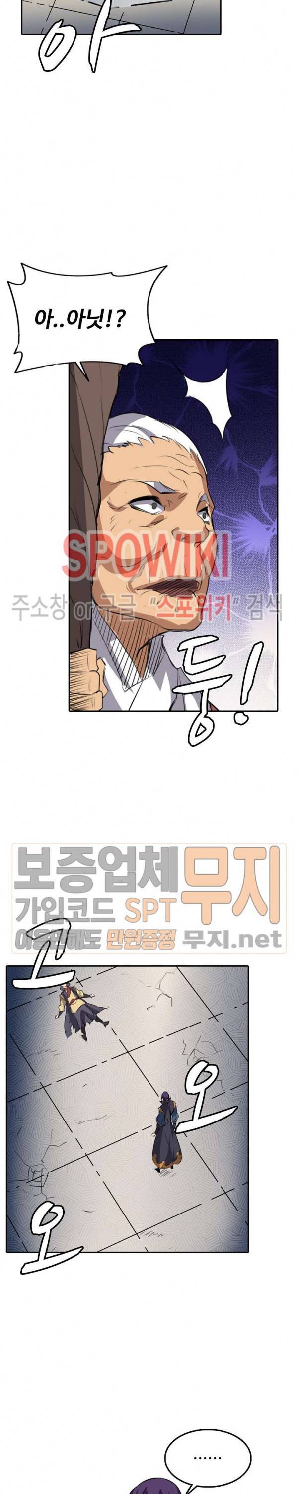 백련성신 94화 21